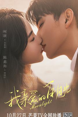 又黄又屋的网站海报剧照