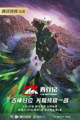 钟馗传说海报剧照