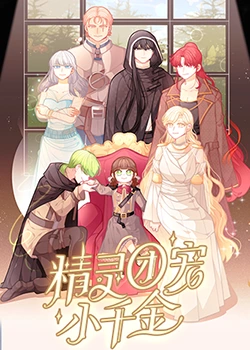 周晓琳魅影网海报剧照